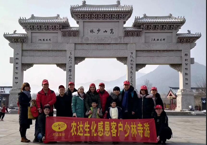 Warmly welcome the distributors of Guilin, Guangxi to visit Nongda Biochemical Company and visit Shaolin Temple.(圖4)
