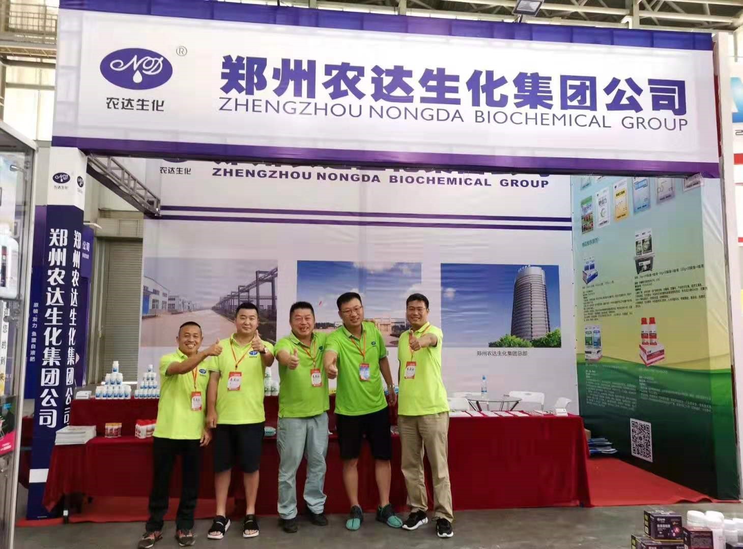 Our company participated in the 16th Southwest Agricultural Fair(圖3)