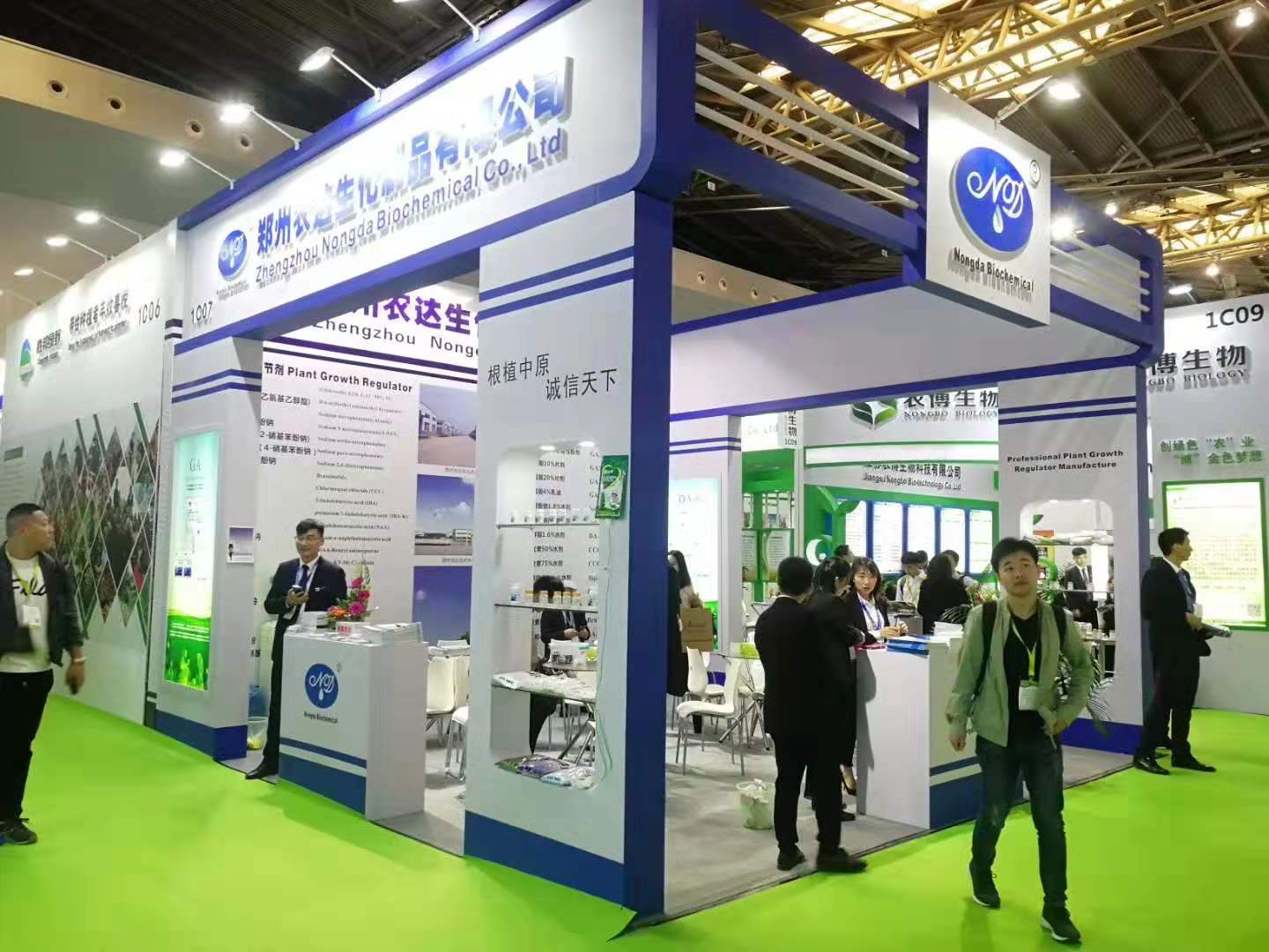 Our company participated in the 19th Shanghai AGROCHEMEX Exhibition(圖2)