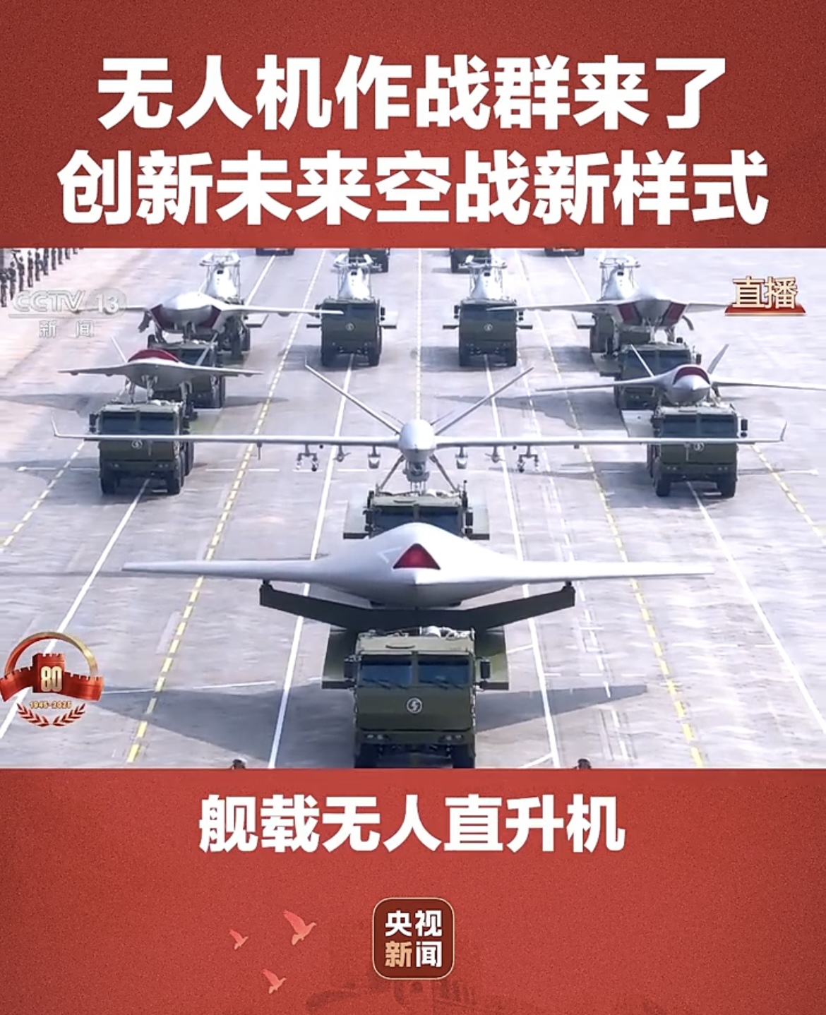 紀念抗戰勝利80周年——正義必勝!和平必勝!人民必勝!(圖12) 紀念抗戰勝利80周年——正義必勝!和平必勝!人民必勝!(圖12)