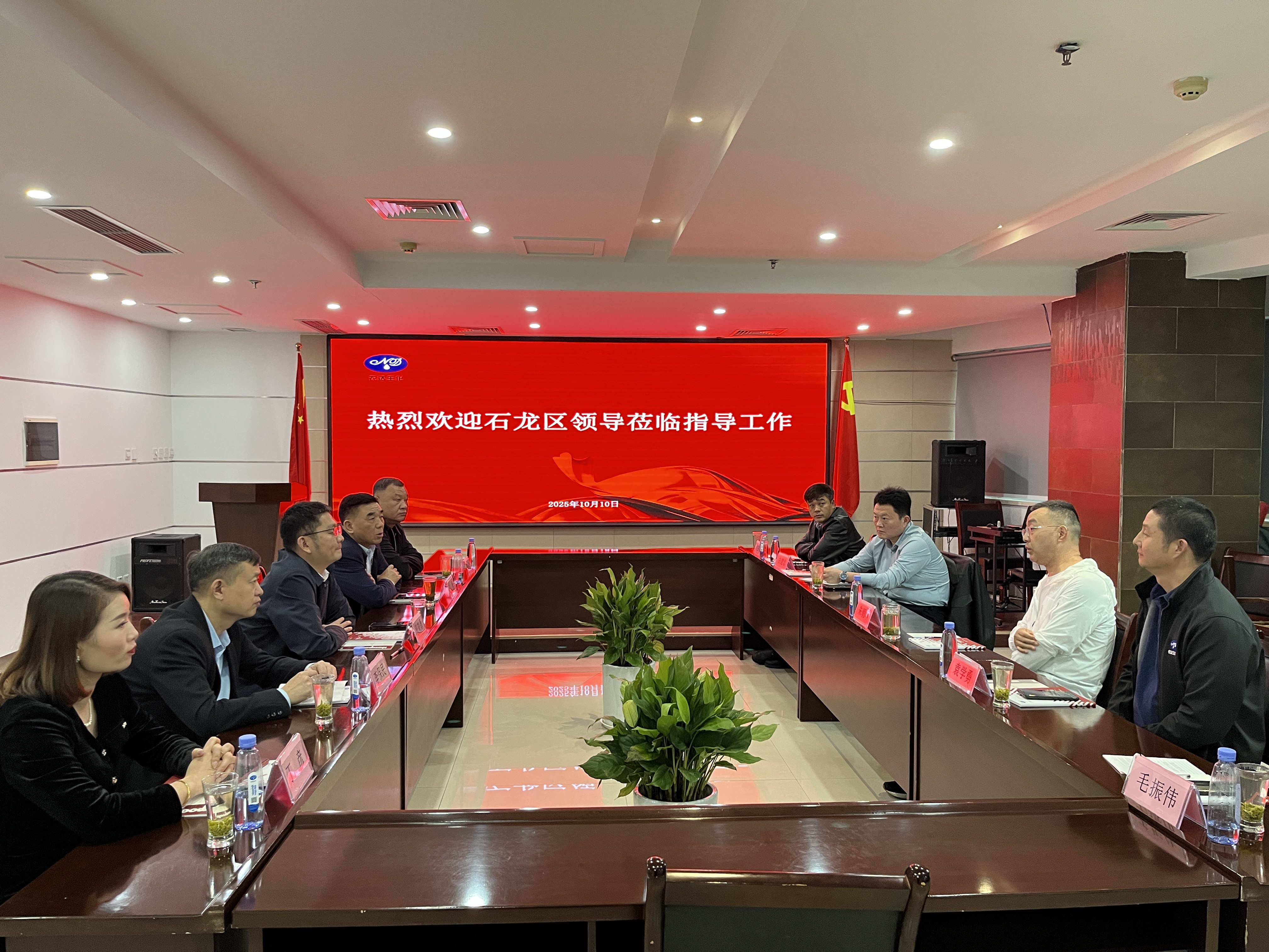 石龍區(qū)領導一行蒞臨鄭州農達生化考察調研(圖1) 石龍區(qū)領導一行蒞臨鄭州農達生化考察調研(圖1)