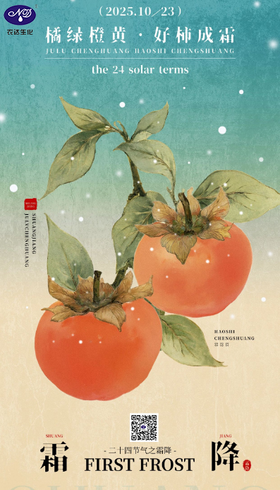 霜降(圖4) 霜降(圖4)