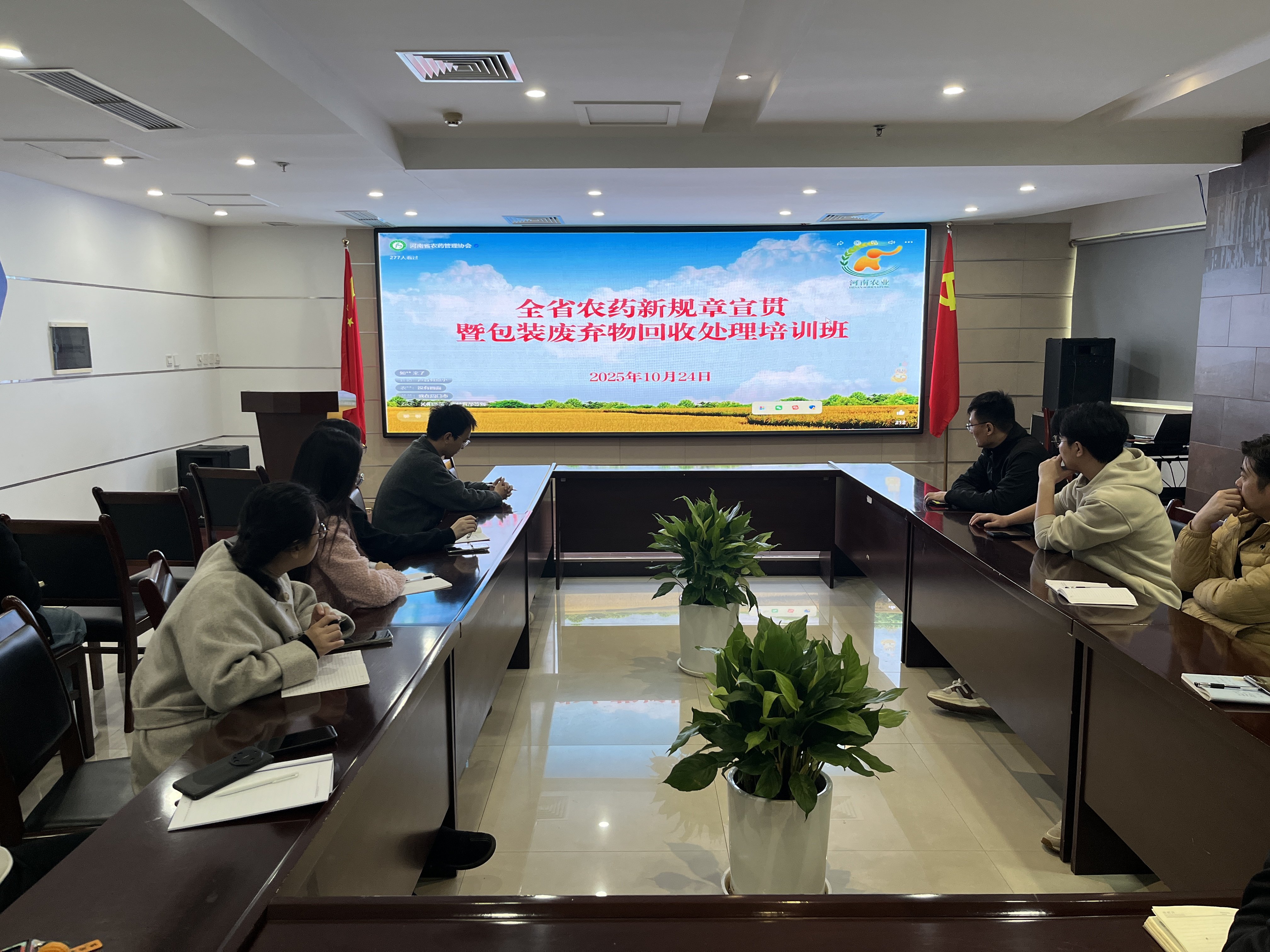 農(nóng)達(dá)生化積極參加農(nóng)藥管理新規(guī)章宣貫培訓(xùn) 筑牢合規(guī)經(jīng)營根基(圖3) 農(nóng)達(dá)生化積極參加農(nóng)藥管理新規(guī)章宣貫培訓(xùn) 筑牢合規(guī)經(jīng)營根基(圖3)