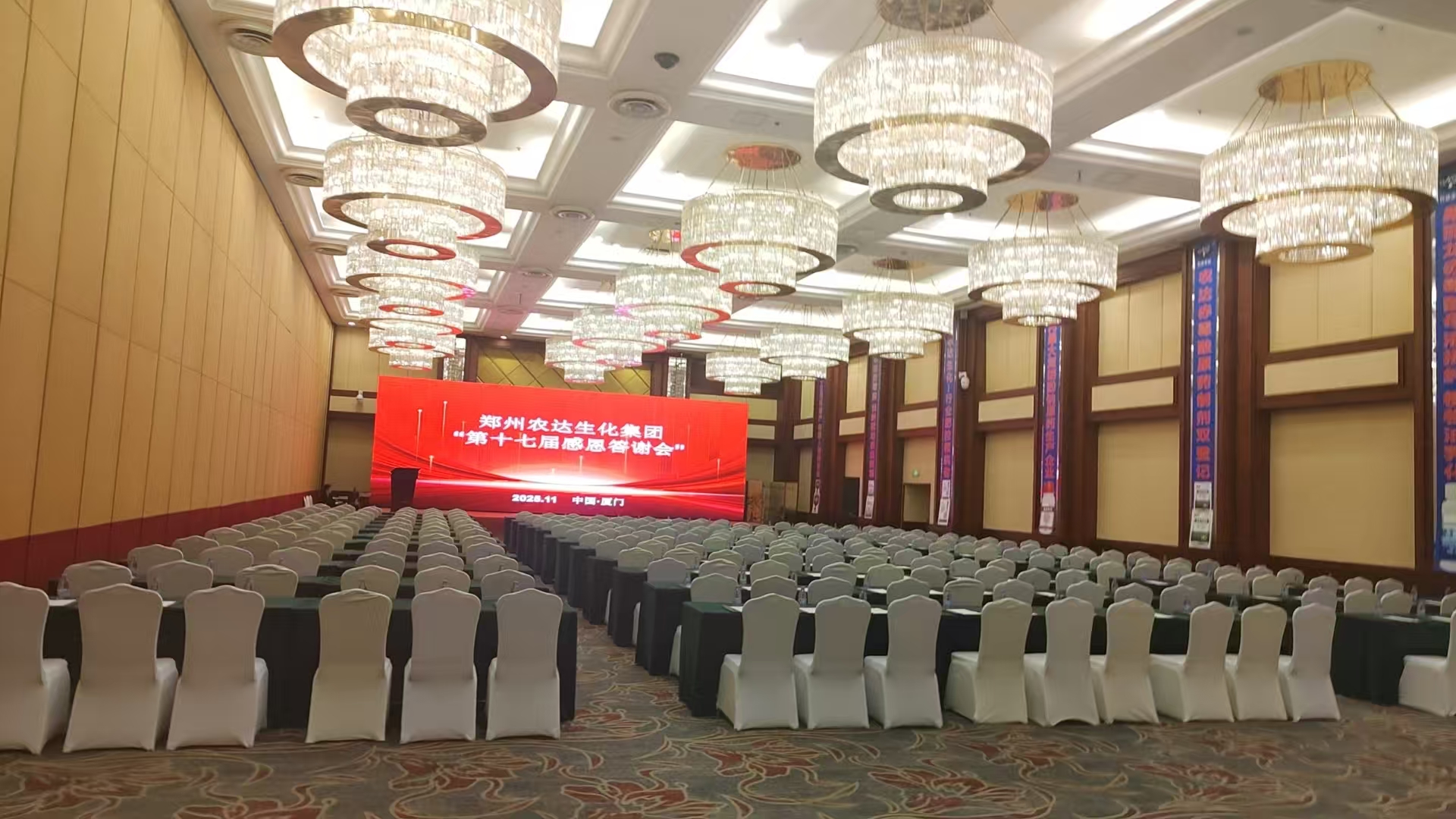 相聚廈門,共啟新篇——鄭州農(nóng)達(dá)生化集團(tuán)第十七屆感恩答謝會(huì)溫情啟幕!(圖2) 相聚廈門,共啟新篇——鄭州農(nóng)達(dá)生化集團(tuán)第十七屆感恩答謝會(huì)溫情啟幕!(圖2)