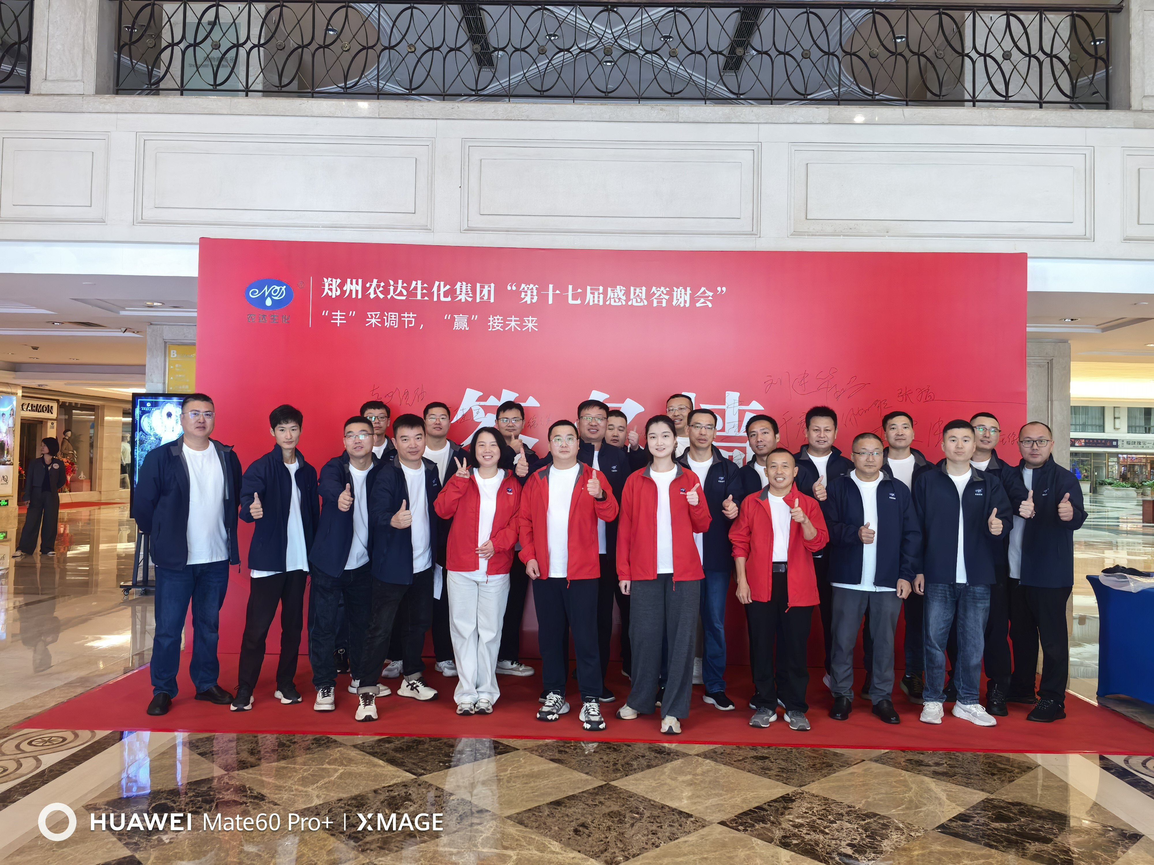 相聚廈門,共啟新篇——鄭州農(nóng)達(dá)生化集團(tuán)第十七屆感恩答謝會(huì)溫情啟幕!(圖5) 相聚廈門,共啟新篇——鄭州農(nóng)達(dá)生化集團(tuán)第十七屆感恩答謝會(huì)溫情啟幕!(圖5)