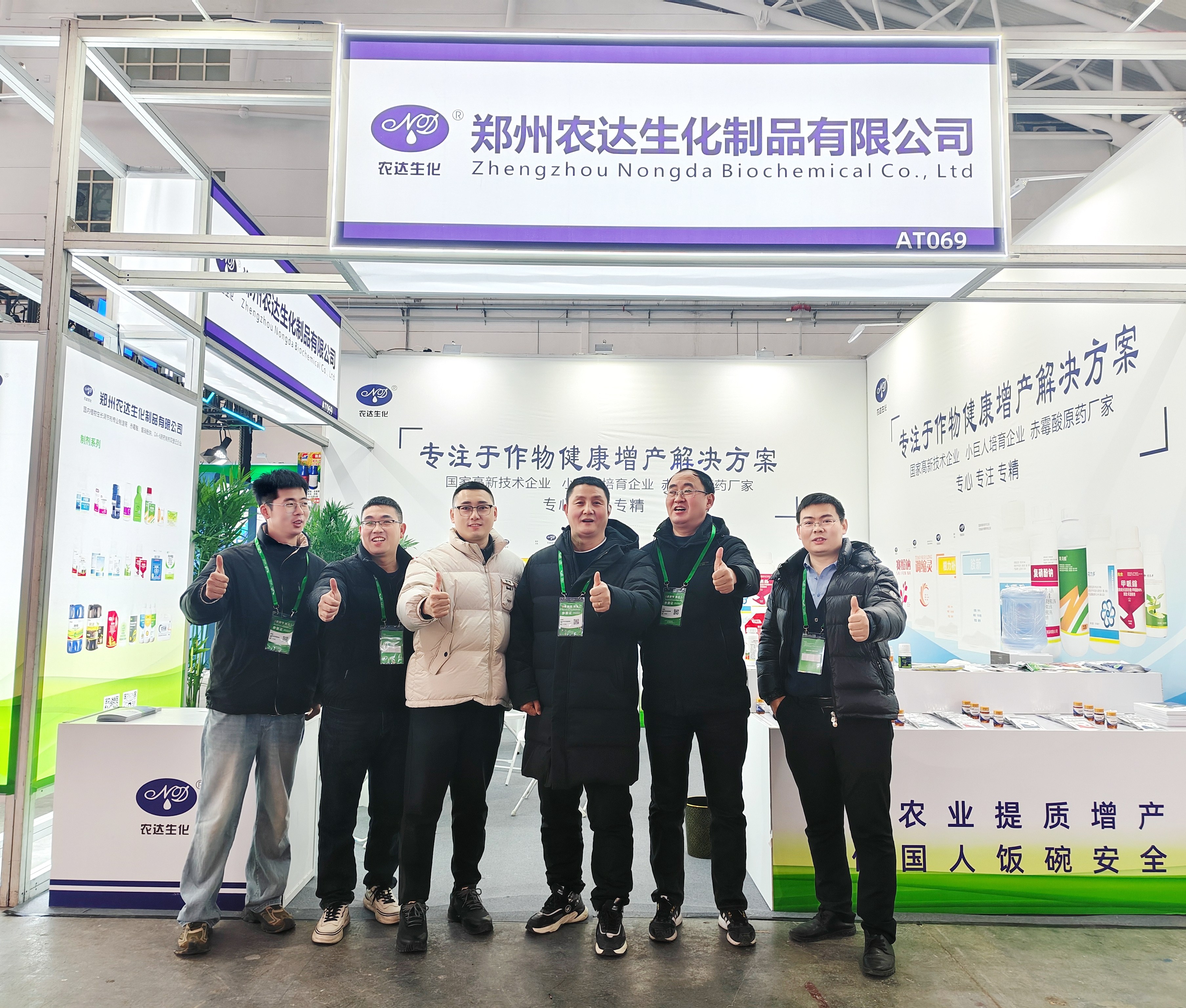 哈爾濱植保會“打卡點”已就位:AT069,速來!!!(圖3) 哈爾濱植保會“打卡點”已就位:AT069,速來!!!(圖3)