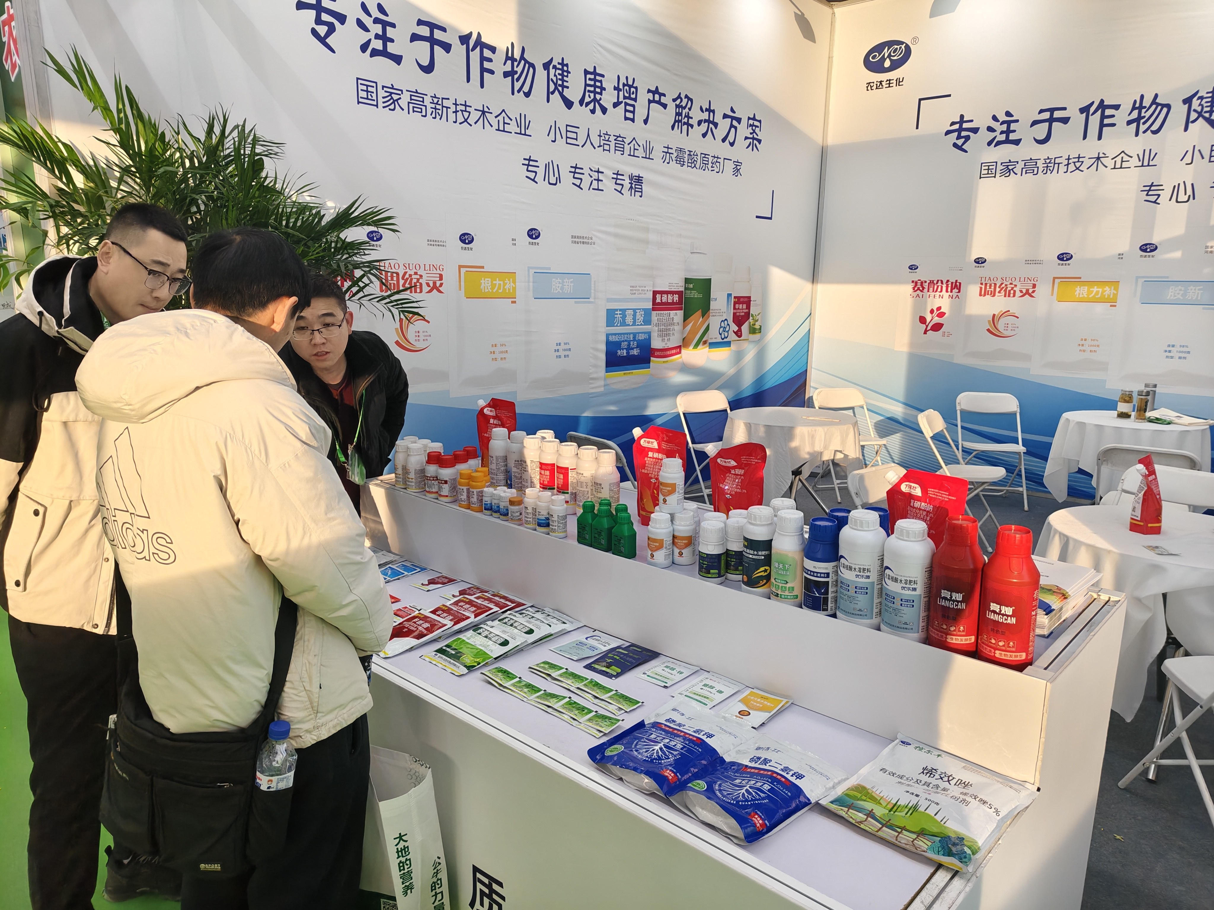 黑龍江植保會現場直擊：一證一品時代，農達生化成為客戶“定心丸”？(圖2)