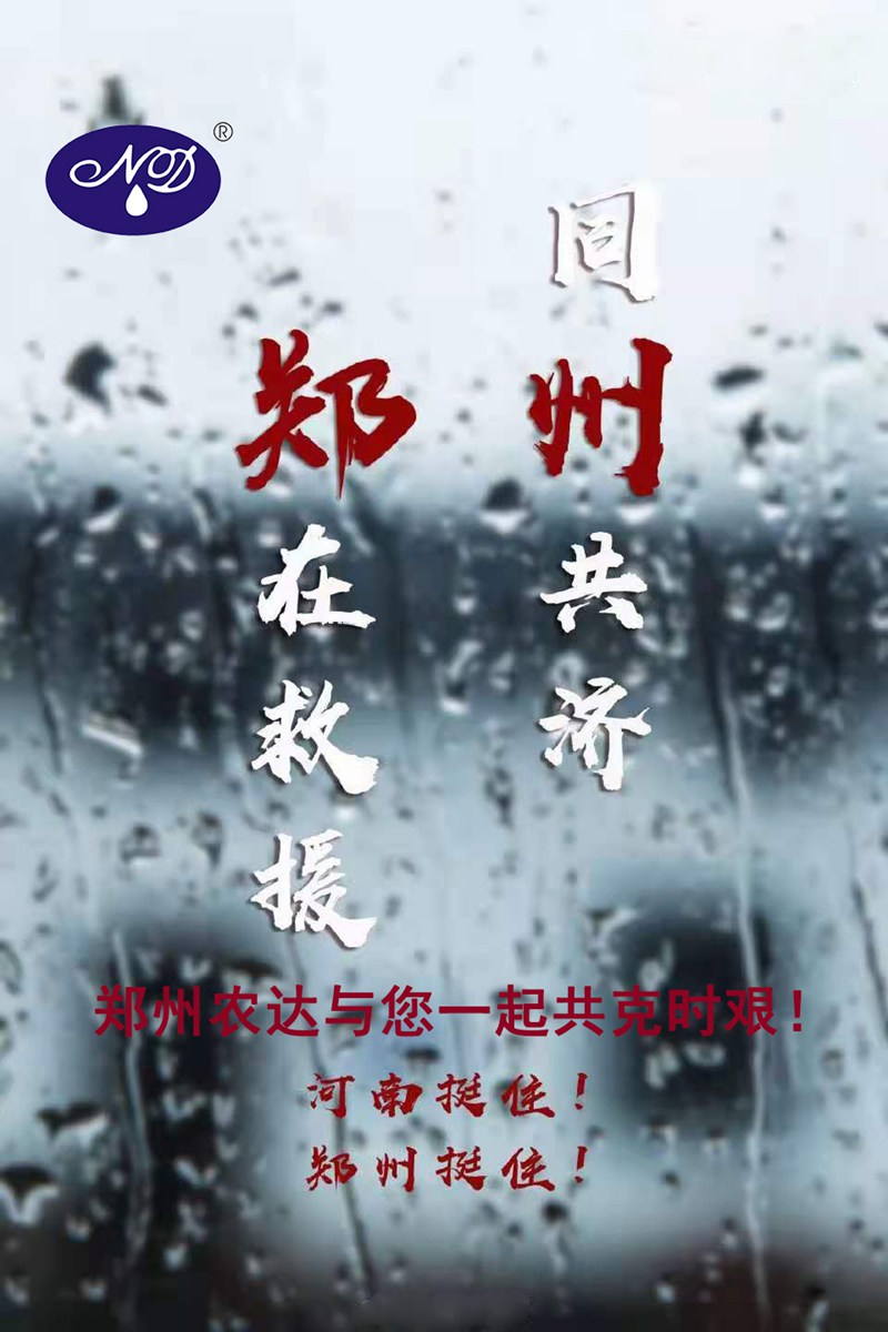 暴雨過后，玉米急需這樣補(bǔ)救！(圖4)